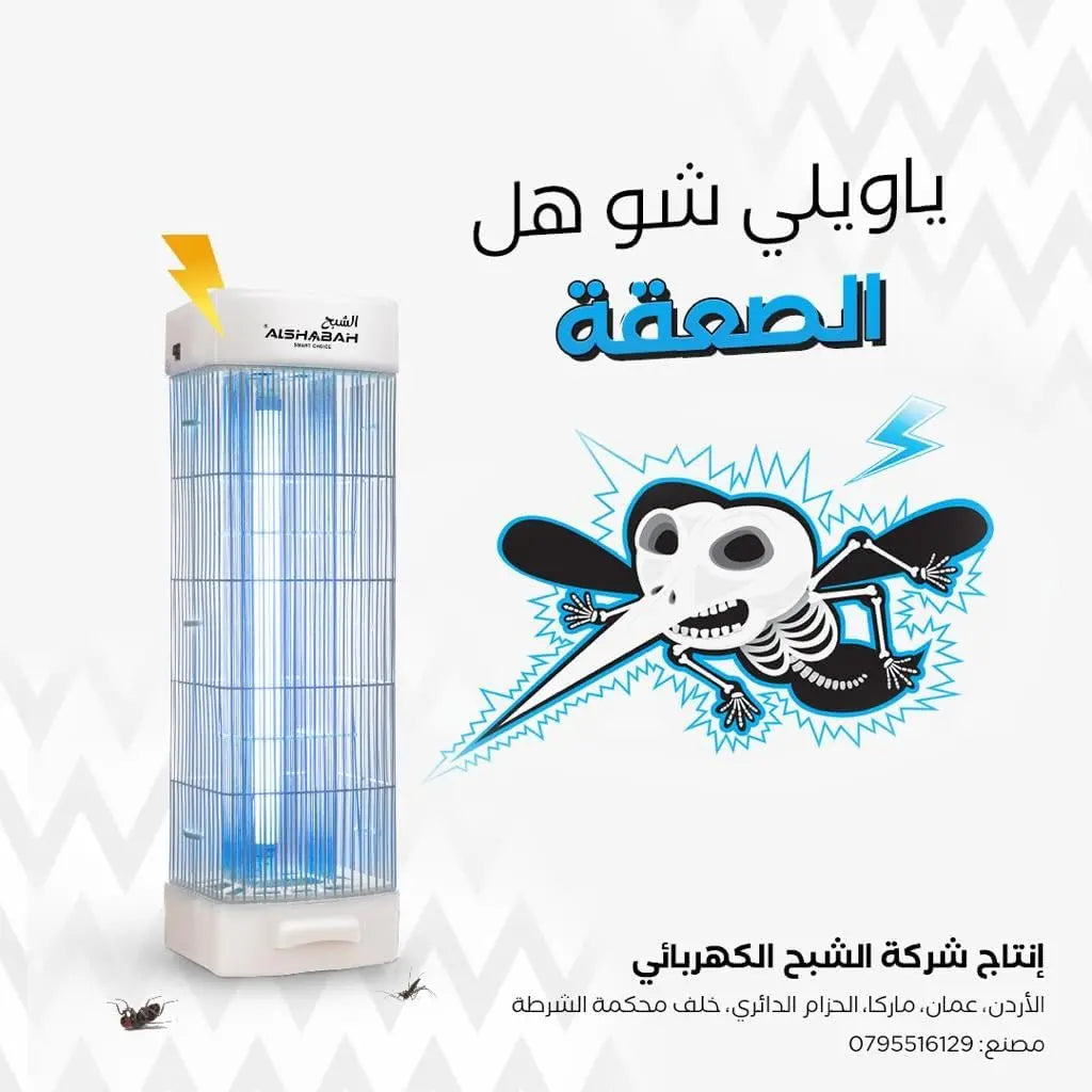 ALSHABAH Original Mosquito Killer Lamp – 3800V Smart Insect Zapper with 15W UV Light, Dual Reflectors & Cleaning Brush | Indoor & Outdoor Use (White) The Wonder Mart