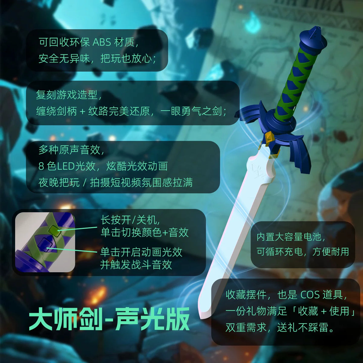 
Zelda-Inspired Master Sword – 8-Colour Light & Sound The Wonders Mart Trading™
