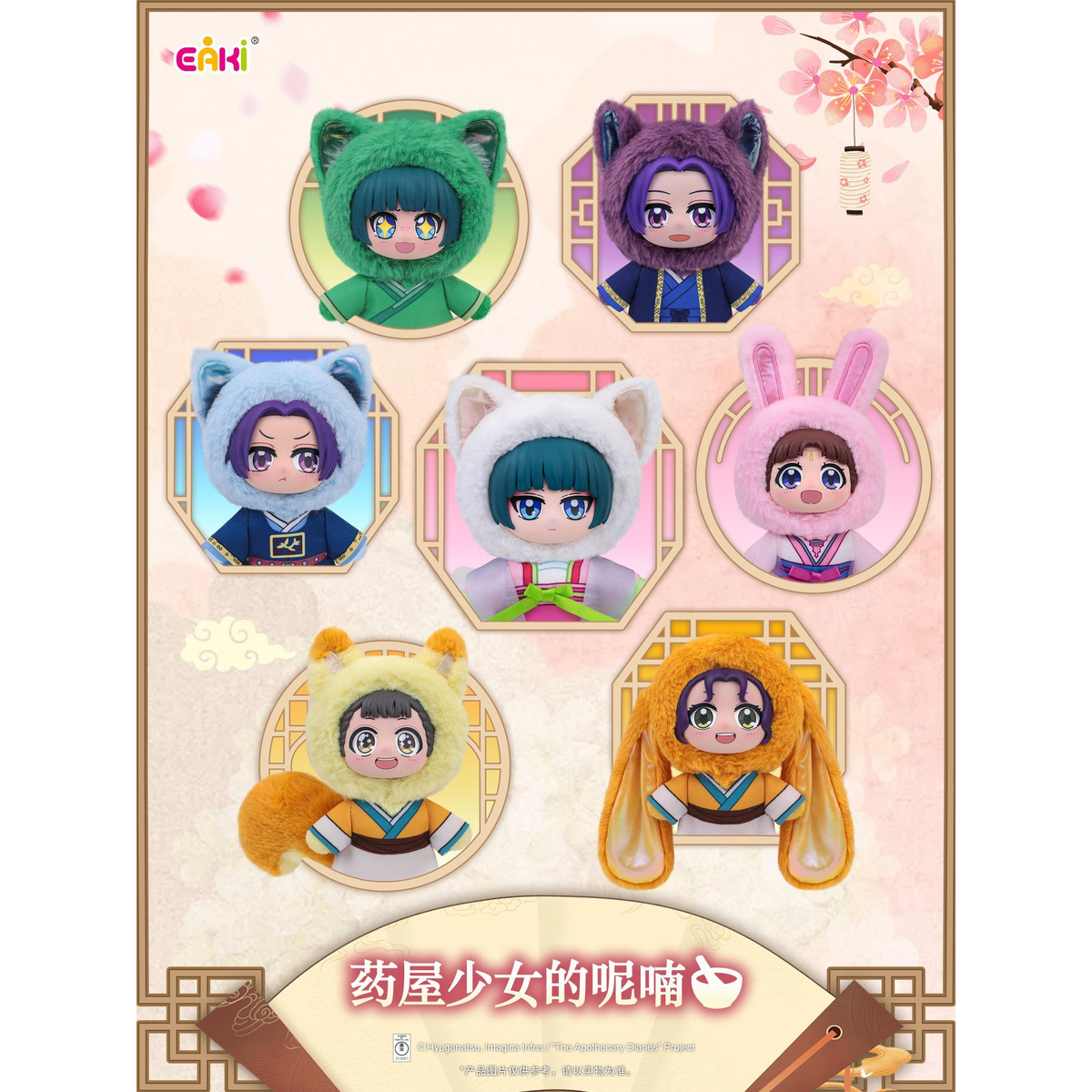 
Six regular Pet Park plush designs peeking through decorative palace-style frames