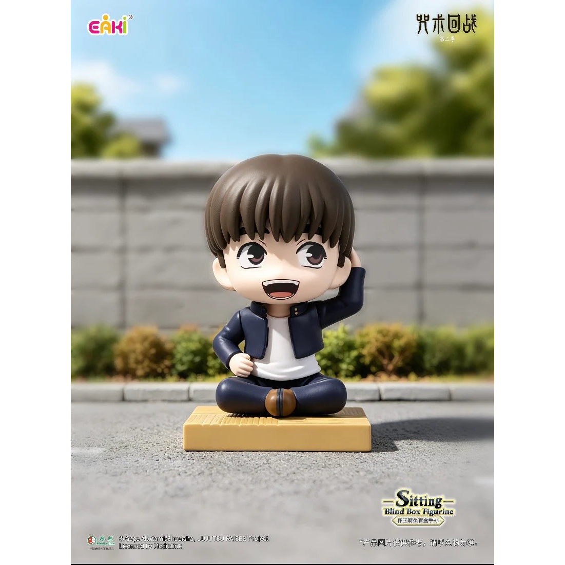 
Yu Haibara seated figure from EAKI Jujutsu Kaisen Sitting Series Season2