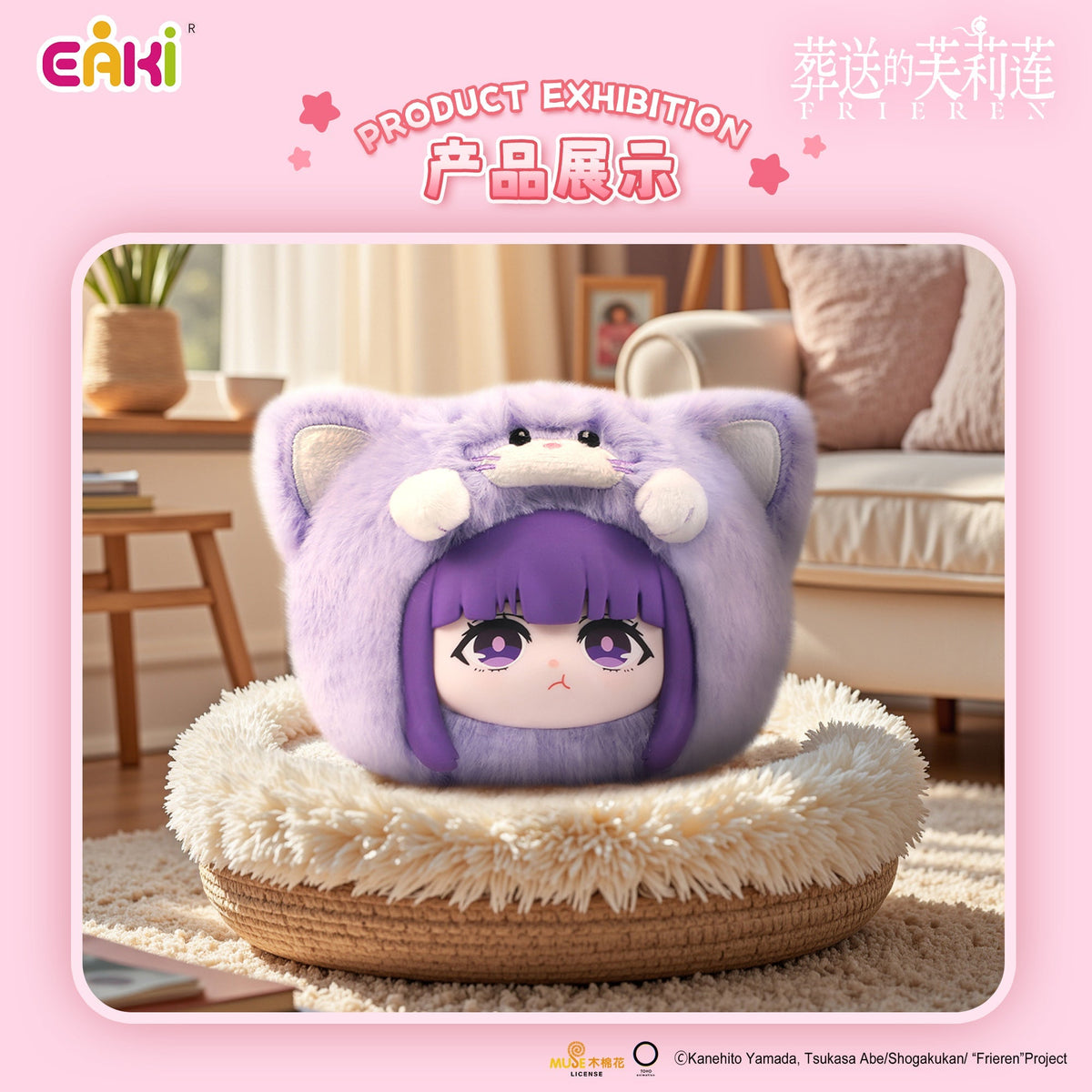 
EAKI Frieren Animal Party individual toy
