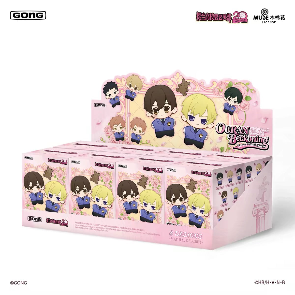 
GONG Ouran Beckoning full display carton; sold as one random box
