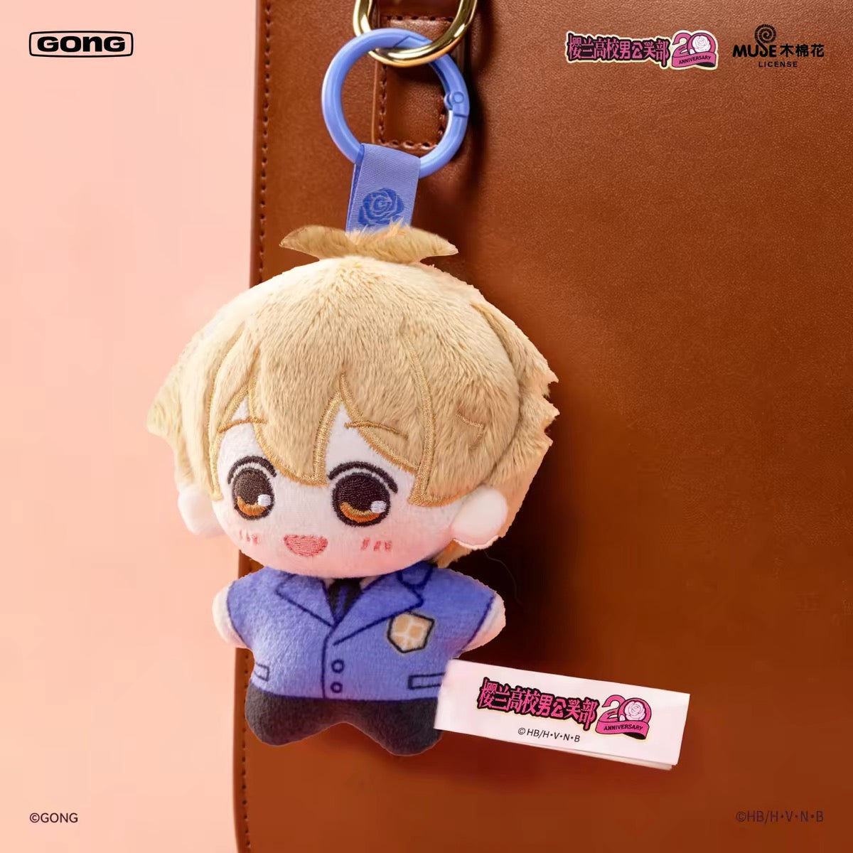 
Honey Beckoning plush pendant attached to a bag