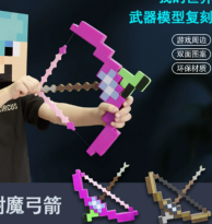 
Supplier reference for pixel bow and arrow showing available finishes