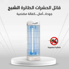 ALSHABAH Original Mosquito Killer Lamp – 3800V Smart Insect Zapper with 15W UV Light, Dual Reflectors & Cleaning Brush | Indoor & Outdoor Use (White) The Wonder Mart